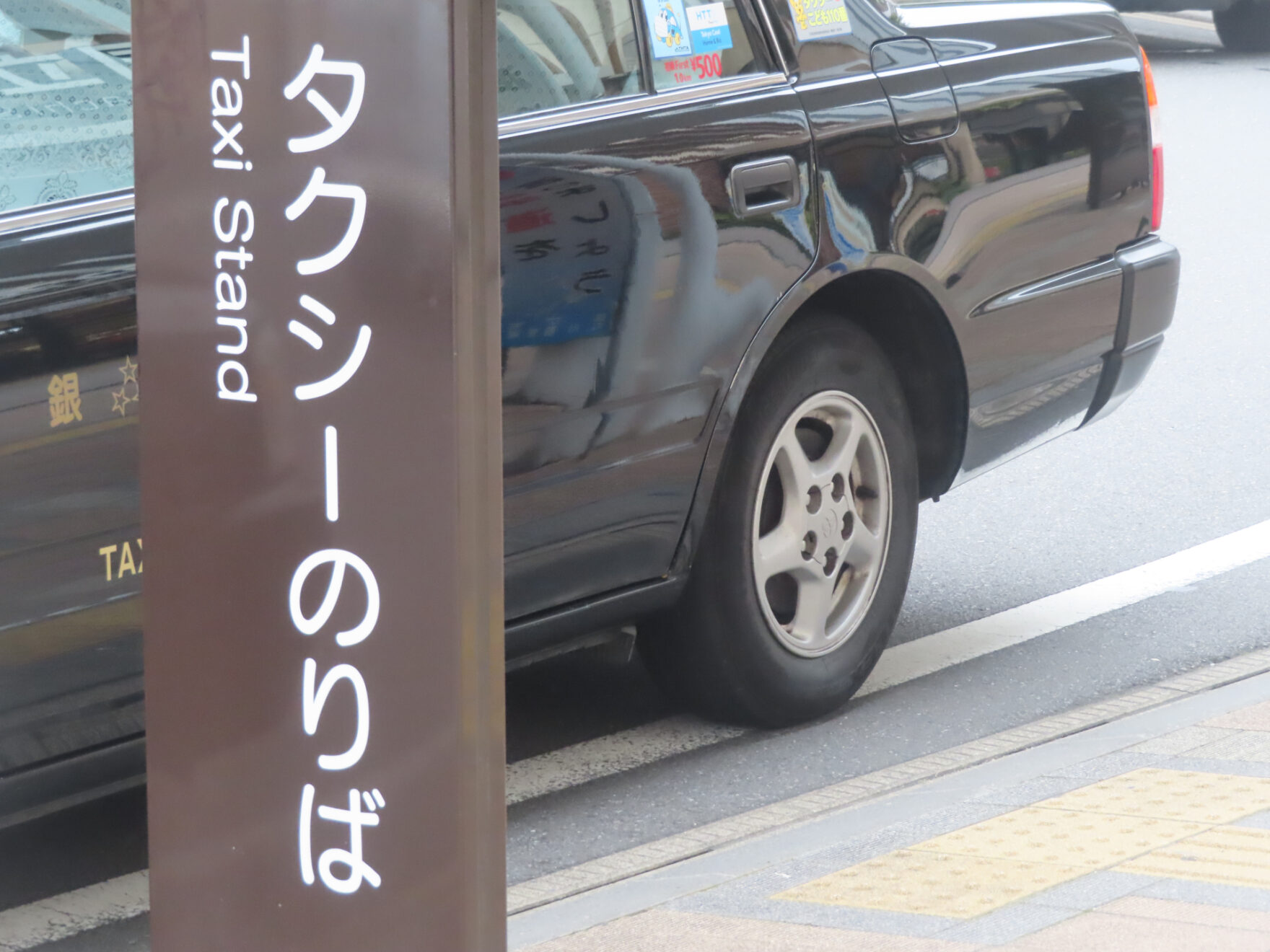 徳山駅から下松駅へのアクセス方法